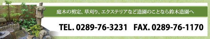 お気軽にお問い合わせくださいませ